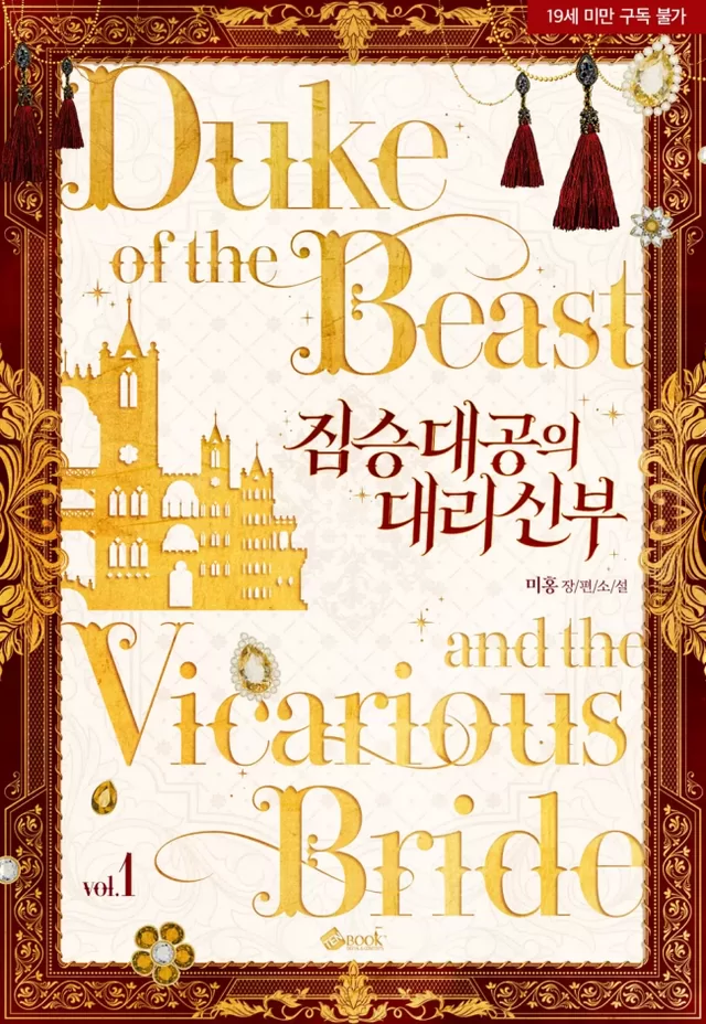 Novel Banner
