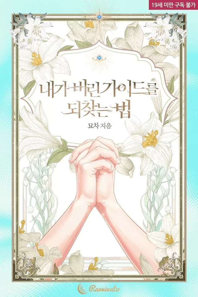 Novel Banner