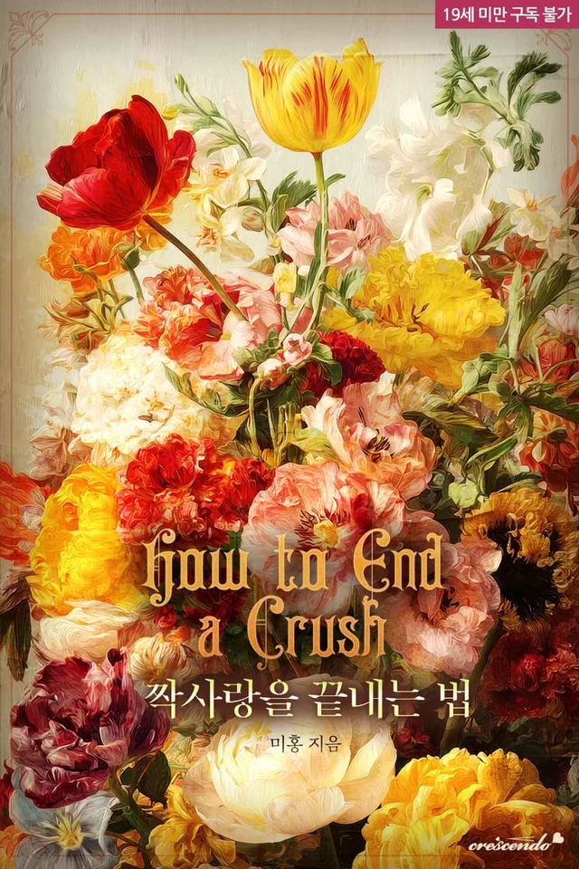Novel Banner