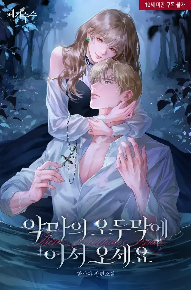 Novel Banner