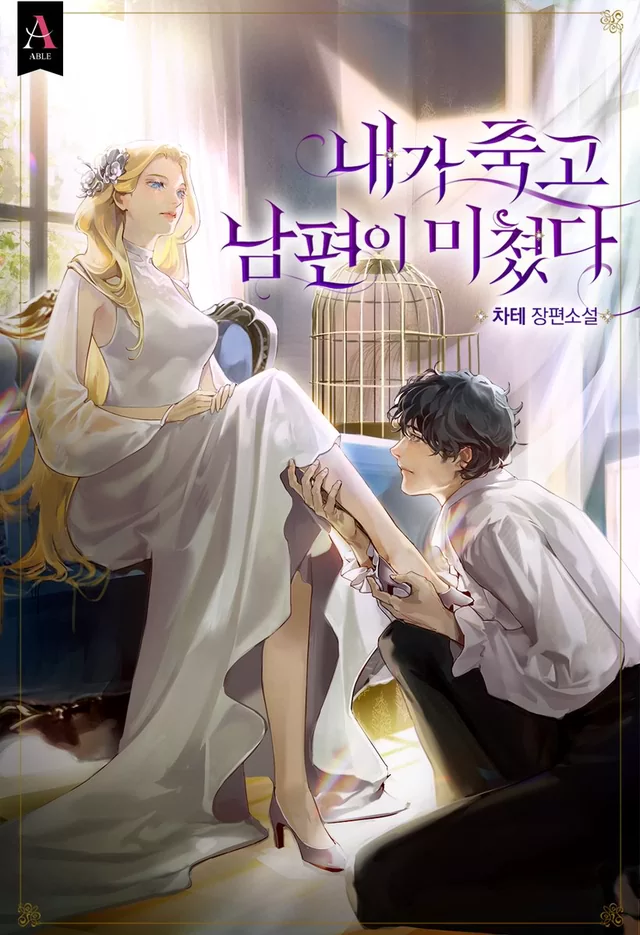 Novel Banner