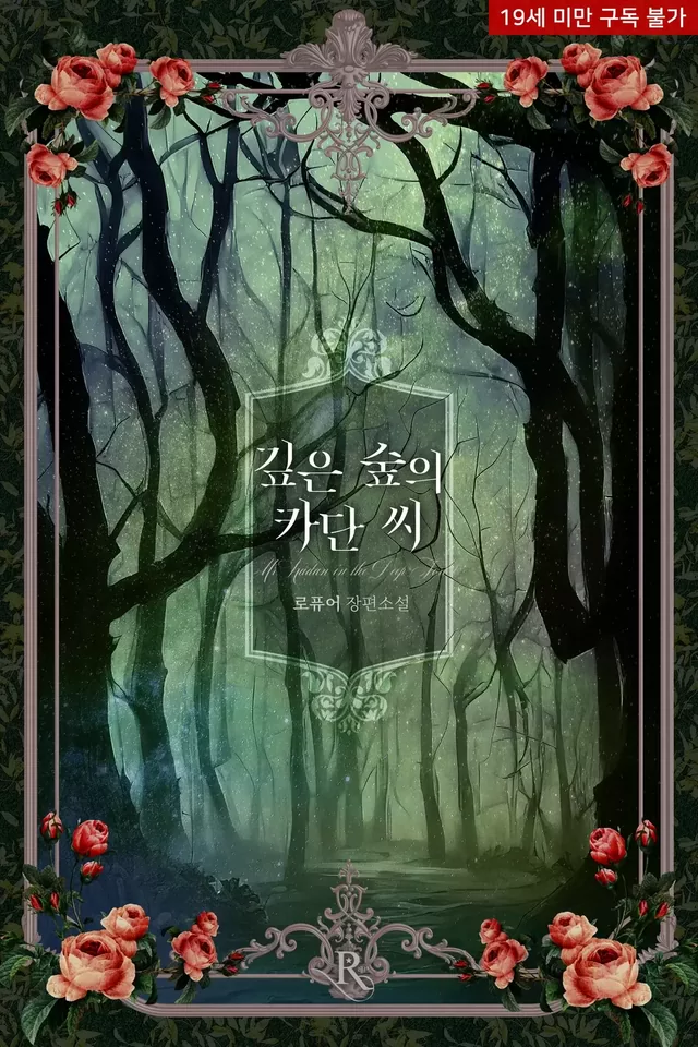 Novel Banner