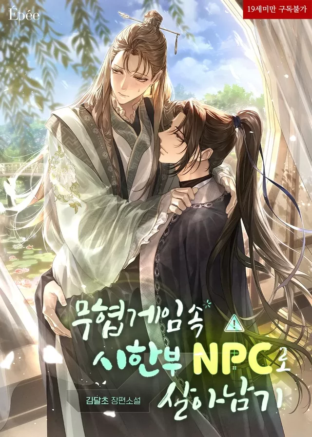 Novel Banner