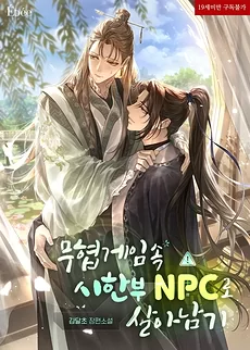 Surviving as a Time-Limited NPC in a Martial Arts Game