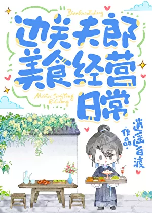 Novel Banner