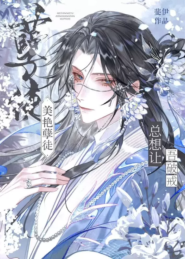 Novel Banner