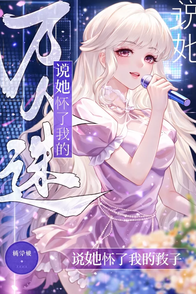 Novel Banner