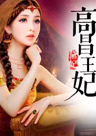 Princess Gao Chang