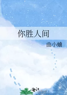You Surpass All Others