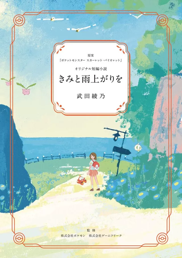 Novel Banner