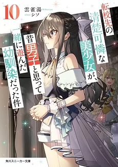 The Neat and Pretty Girl at My New School Is a Childhood Friend of Mine Who I Thought Was a Boy (WN)