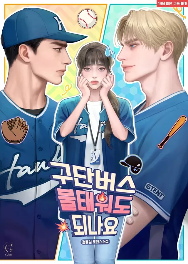 Novel Banner