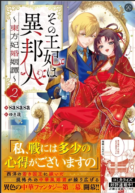 Novel Banner