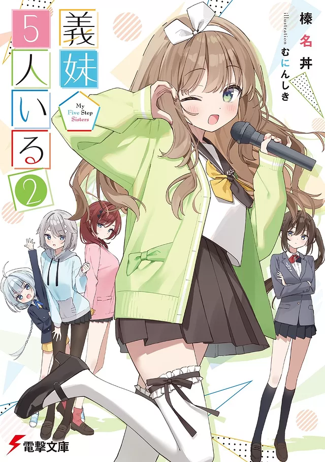 Novel Banner