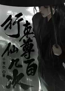 Hundreds of Assassination Attempts on the Immortal Venerable [Transmigration Book]