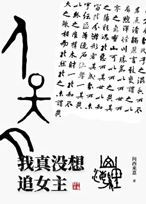 Novel Banner