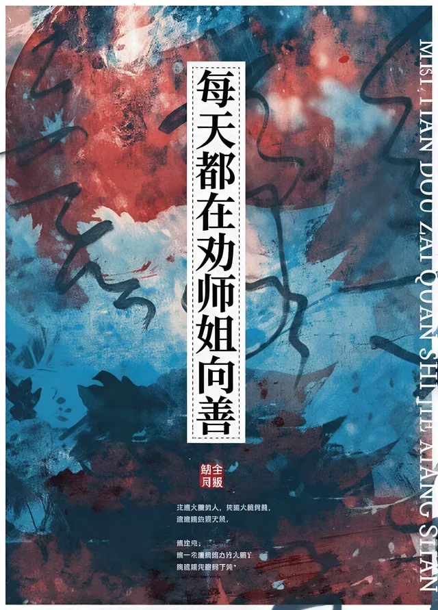 Novel Banner