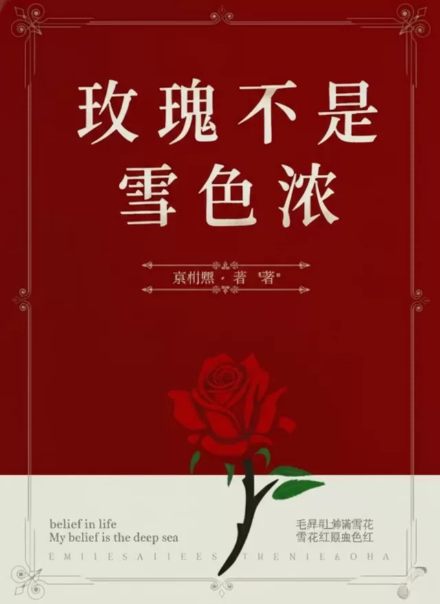 Novel Banner