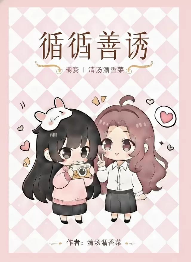 Novel Banner
