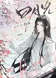 White Moonlight Guide [Quick Transmigration]
