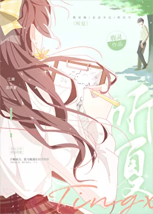 Novel Banner