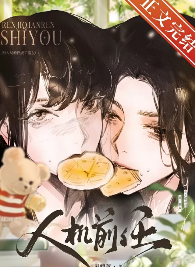 Novel Banner