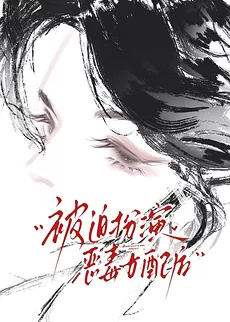 Conquering the Tragedy Protagonist After Playing the Villainess