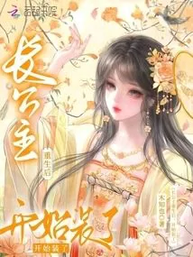 The Eldest Princess Started Pretending After Being Reborn