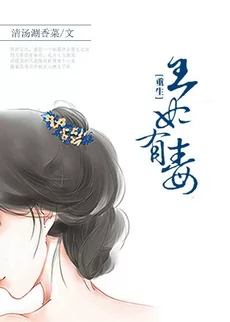 The Princess is Poisonous [Rebirth]