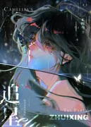 Novel Banner