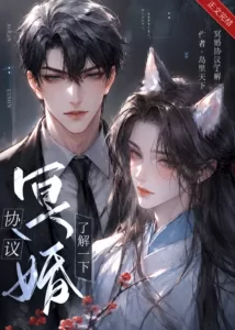 Ghost Marriage Contract, Interested?