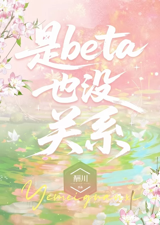 Novel Banner