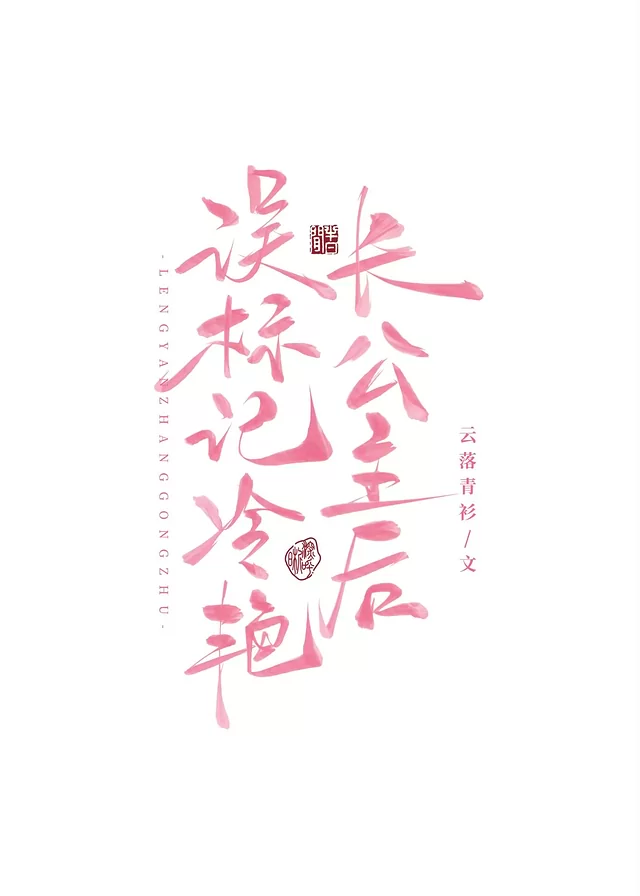 Novel Banner