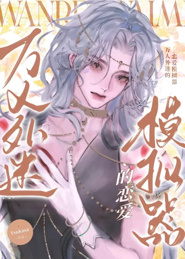 Novel Banner