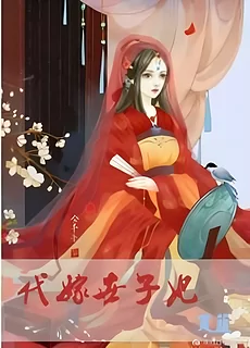 Marrying the Crown Princess