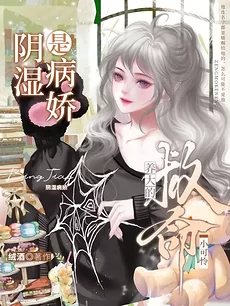 Help! The Poor Kid I Raised Turned Into a Gloomy Yandere