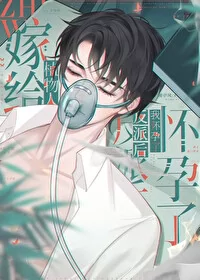 Married to the Comatose Villain, but Now I’m Pregnant