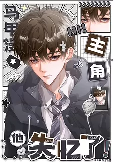 The Protagonist of the Persona Manga Has Amnesia