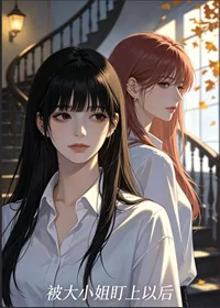 When the Heiress Set Her Eyes on Me