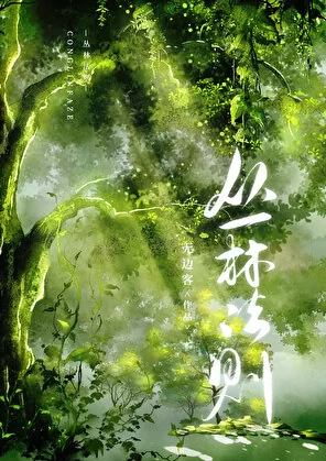 Novel Banner