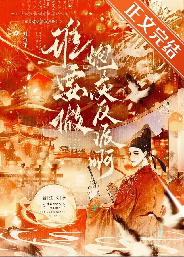 Novel Banner