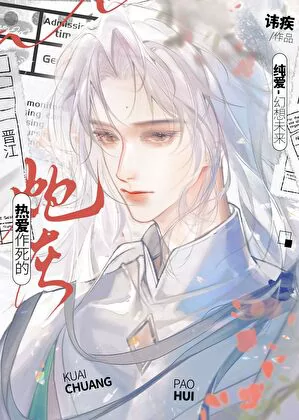 Novel Banner