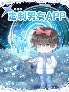 Customized Boyfriend App [Holographic]