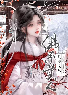 A Buddhist-Like Beauty Who Only Loves to Eat Melons