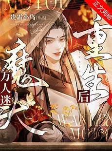After the All-Charming Demon Lord’s Rebirth