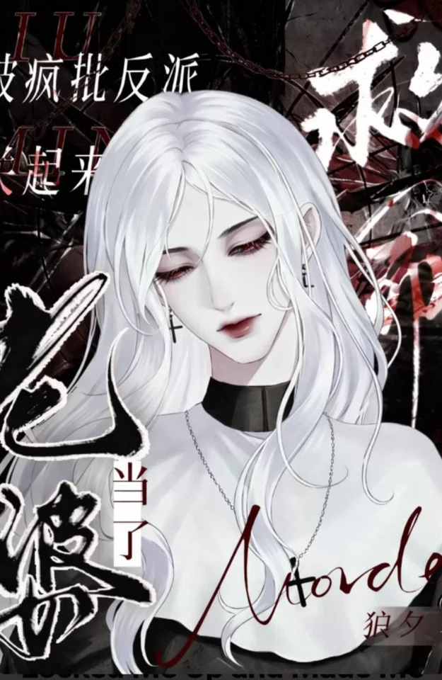 Novel Banner