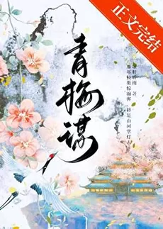 Green Plums And Bamboo Horse