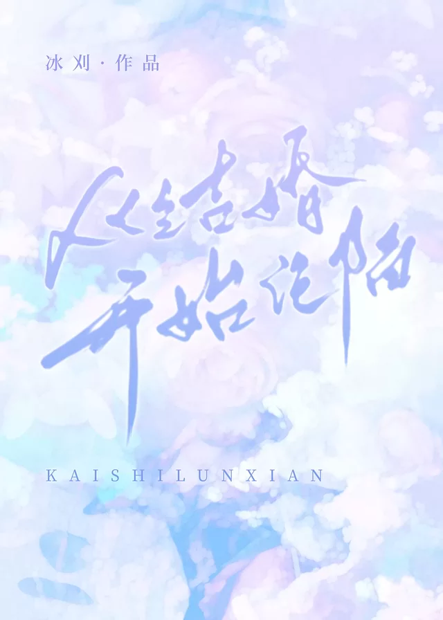 Novel Banner