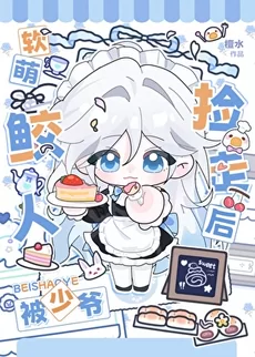 The Soft, Cute Merman Was Picked Up By The Young Master
