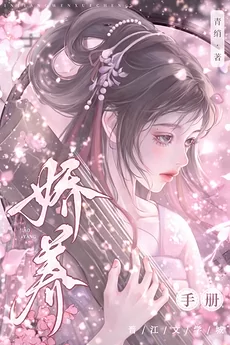 Delicately Pampered